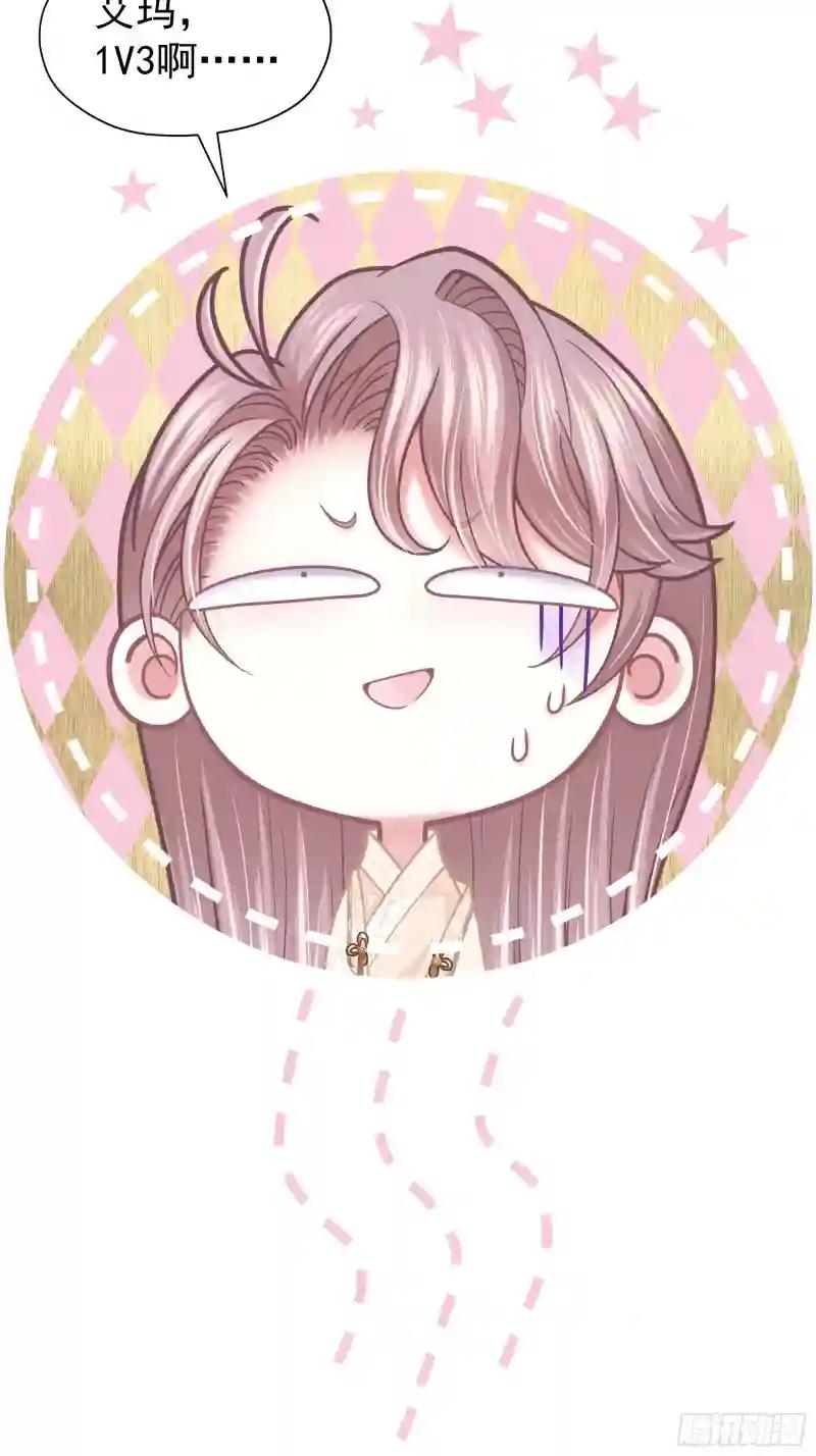 04-师父是一种高危职业 第45页
