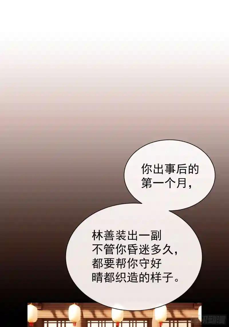 04-师父是一种高危职业 第47页