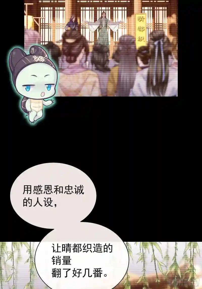 04-师父是一种高危职业 第48页