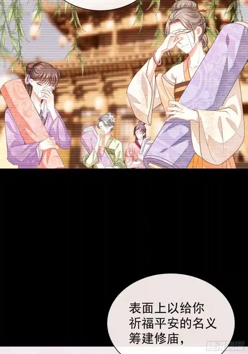 04-师父是一种高危职业 第49页