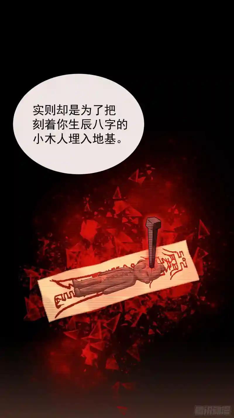 04-师父是一种高危职业 第51页