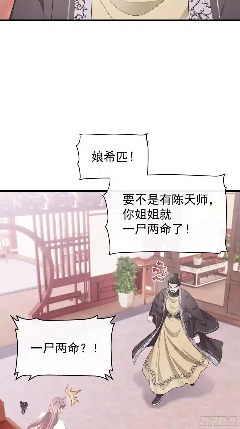 04-师父是一种高危职业 第56页