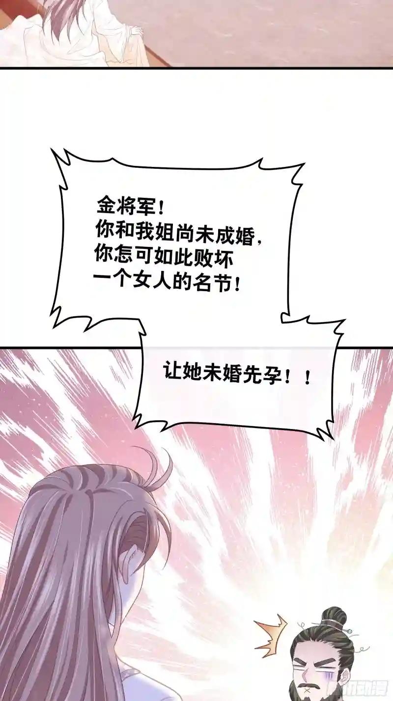 04-师父是一种高危职业 第57页