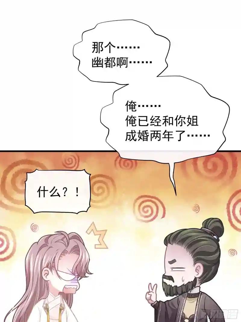 04-师父是一种高危职业 第59页