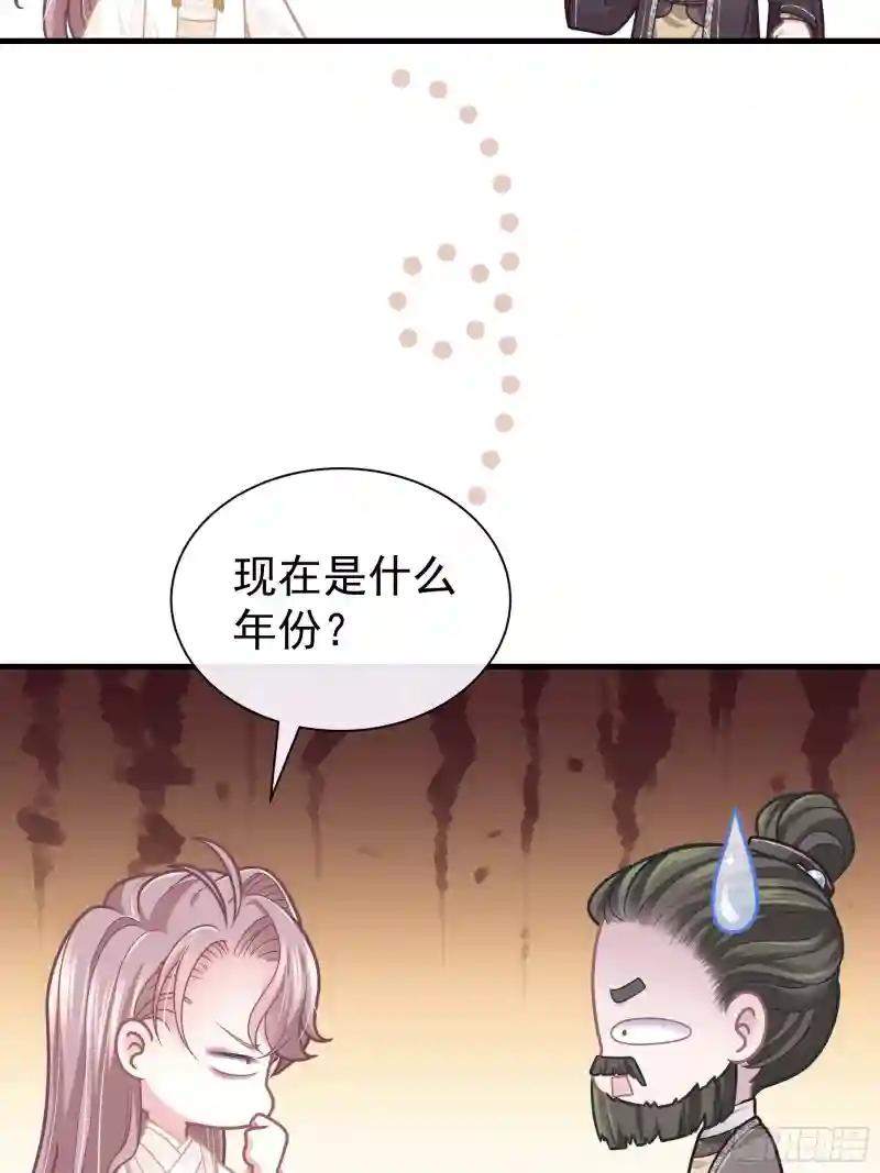 04-师父是一种高危职业 第60页