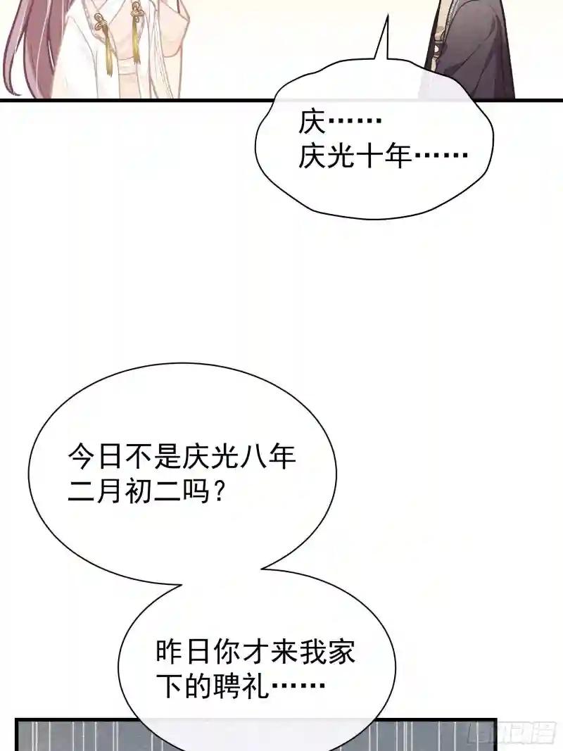 04-师父是一种高危职业 第61页