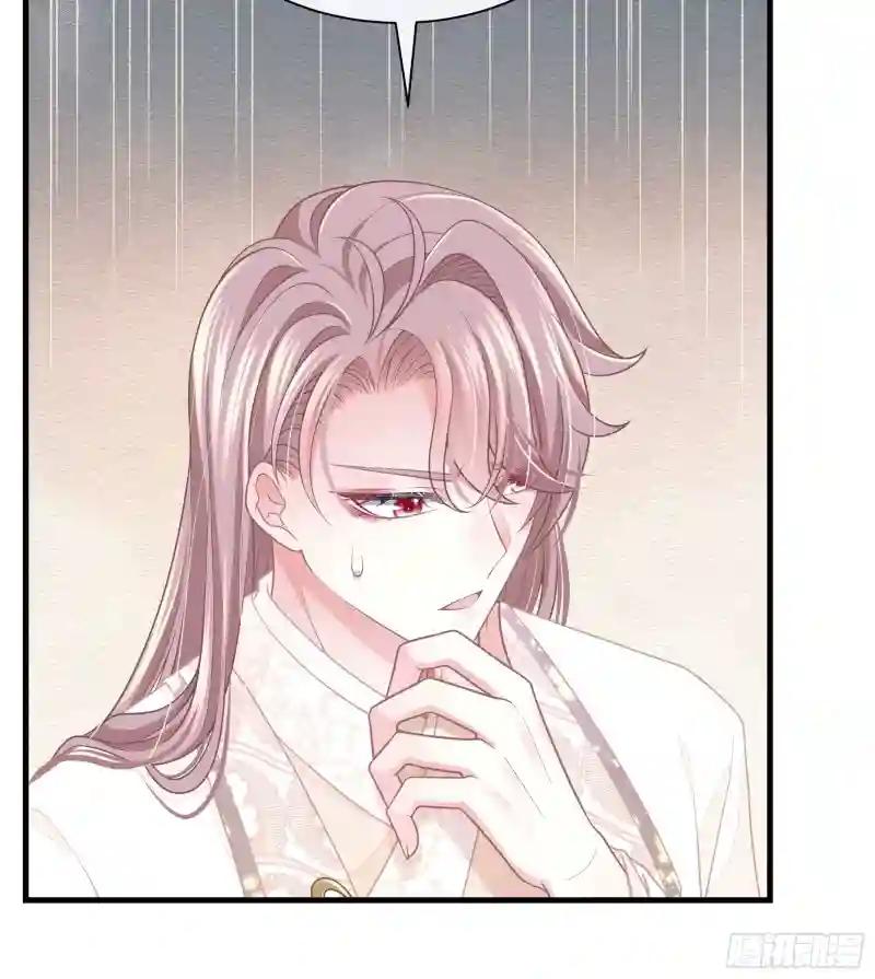 04-师父是一种高危职业 第62页