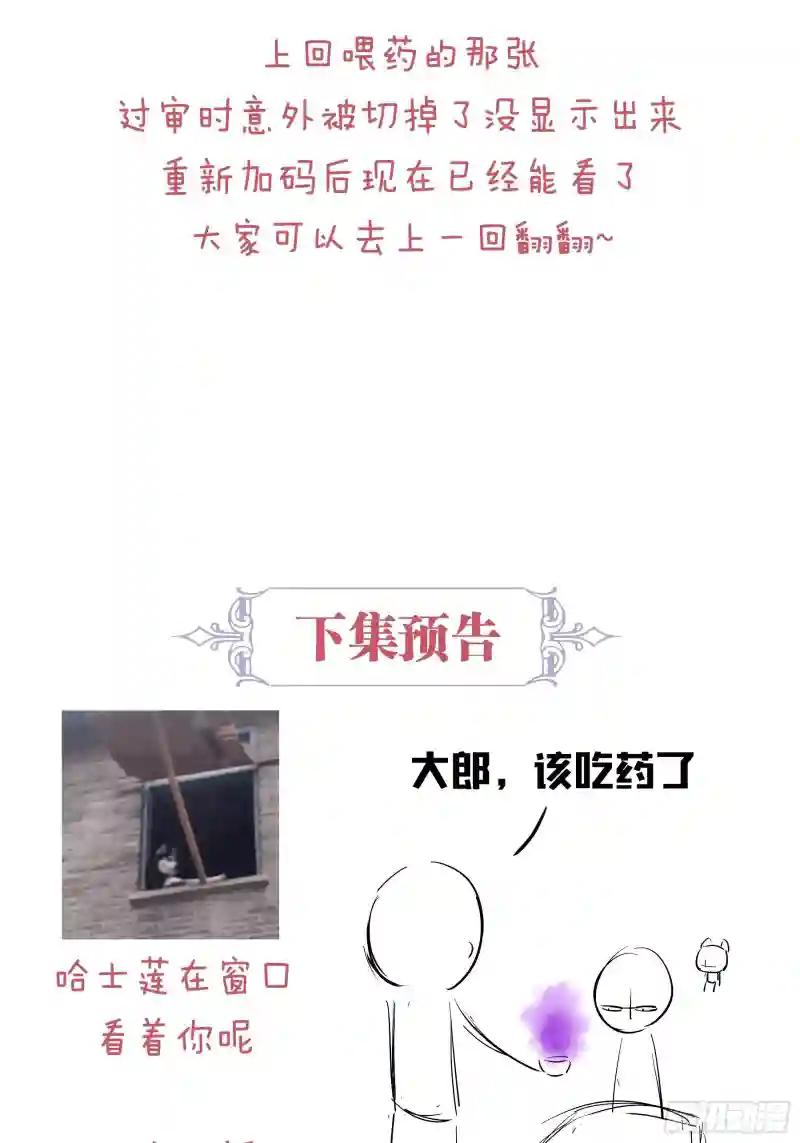04-师父是一种高危职业 第67页