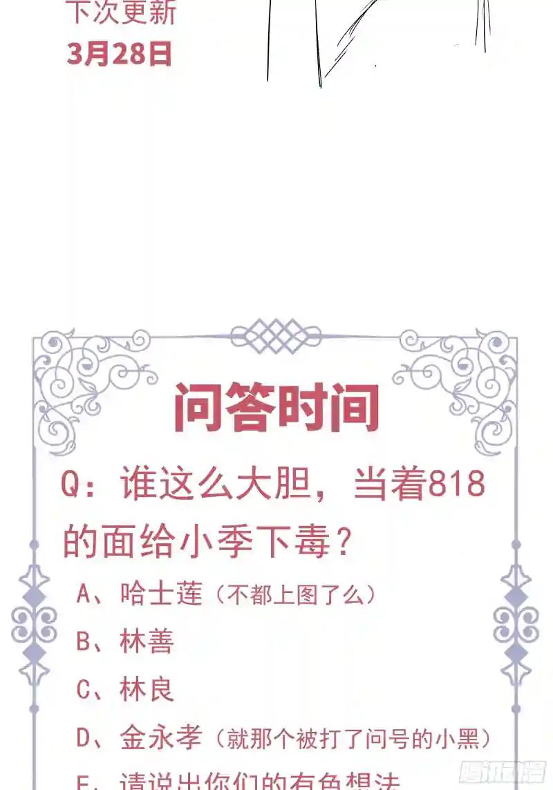 04-师父是一种高危职业 第68页