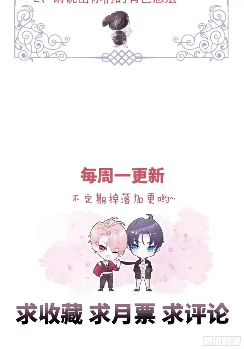 04-师父是一种高危职业 第69页