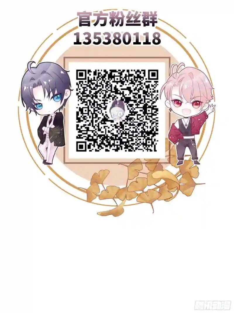 04-师父是一种高危职业 第70页