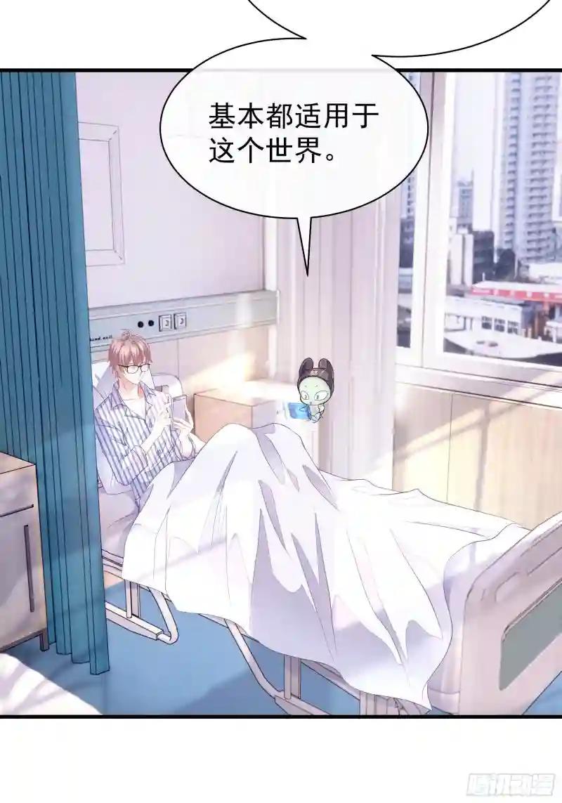 03-初恋被别人拱了 第5页