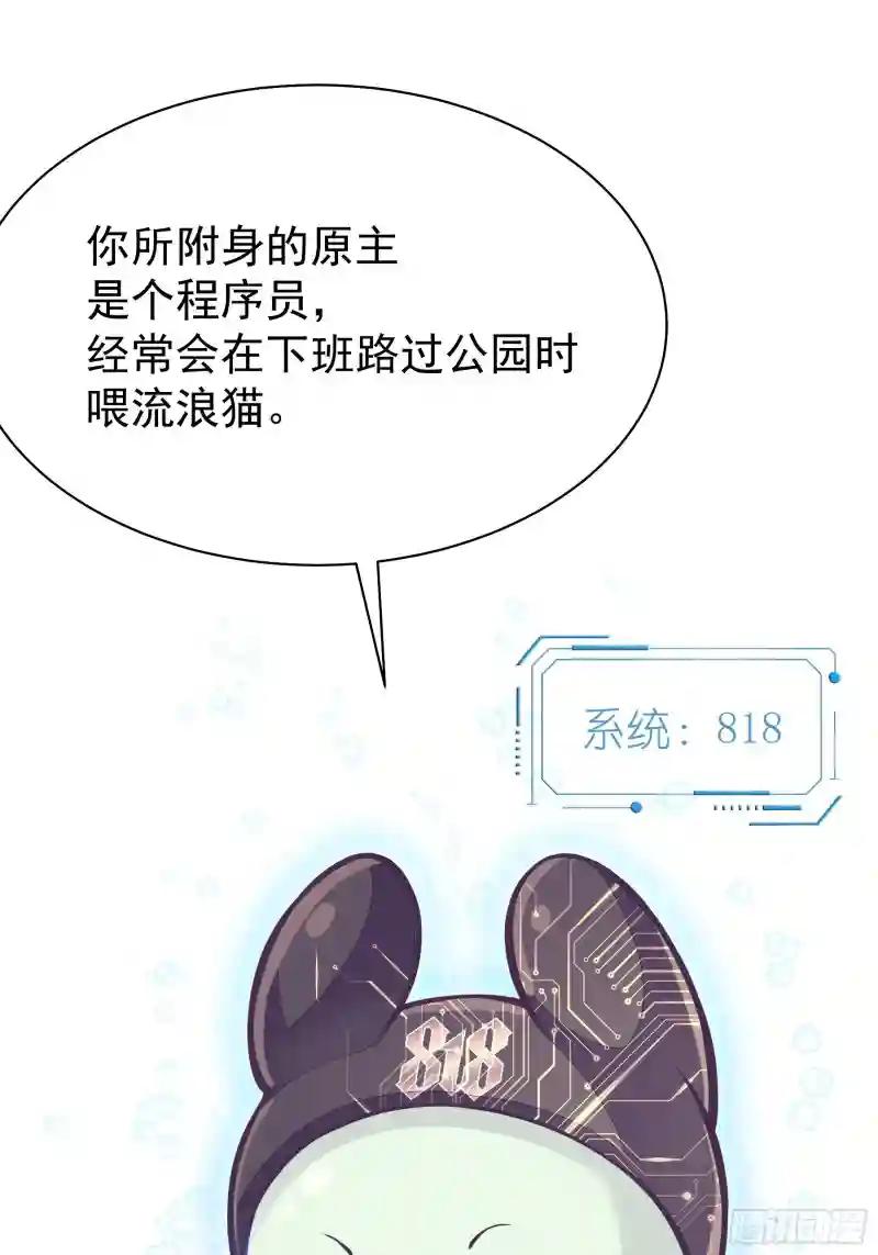 03-初恋被别人拱了 第6页