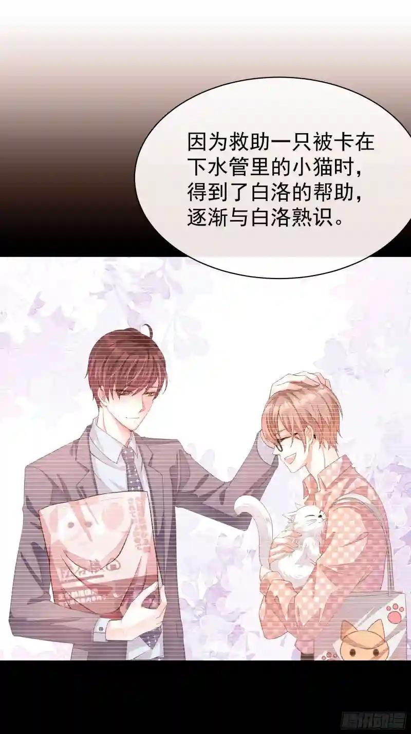 03-初恋被别人拱了 第8页