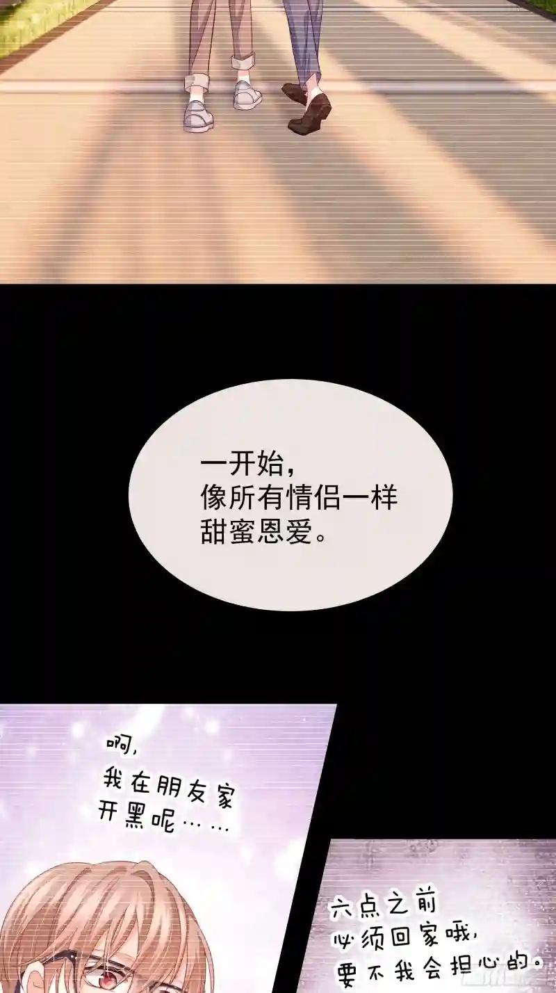 03-初恋被别人拱了 第10页