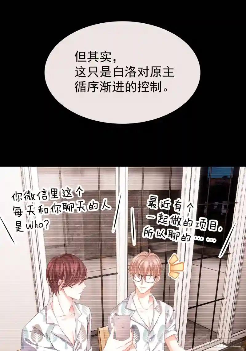 03-初恋被别人拱了 第12页