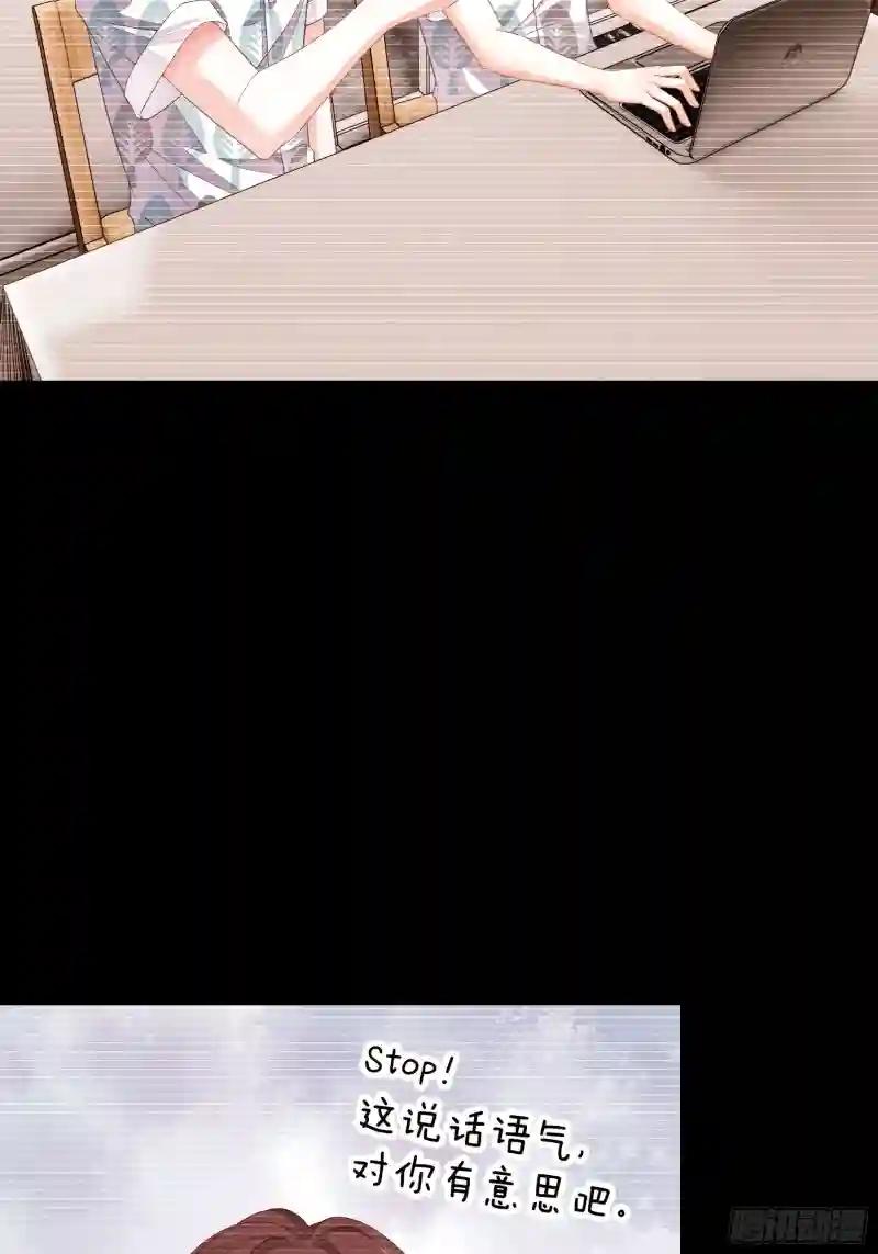 03-初恋被别人拱了 第13页