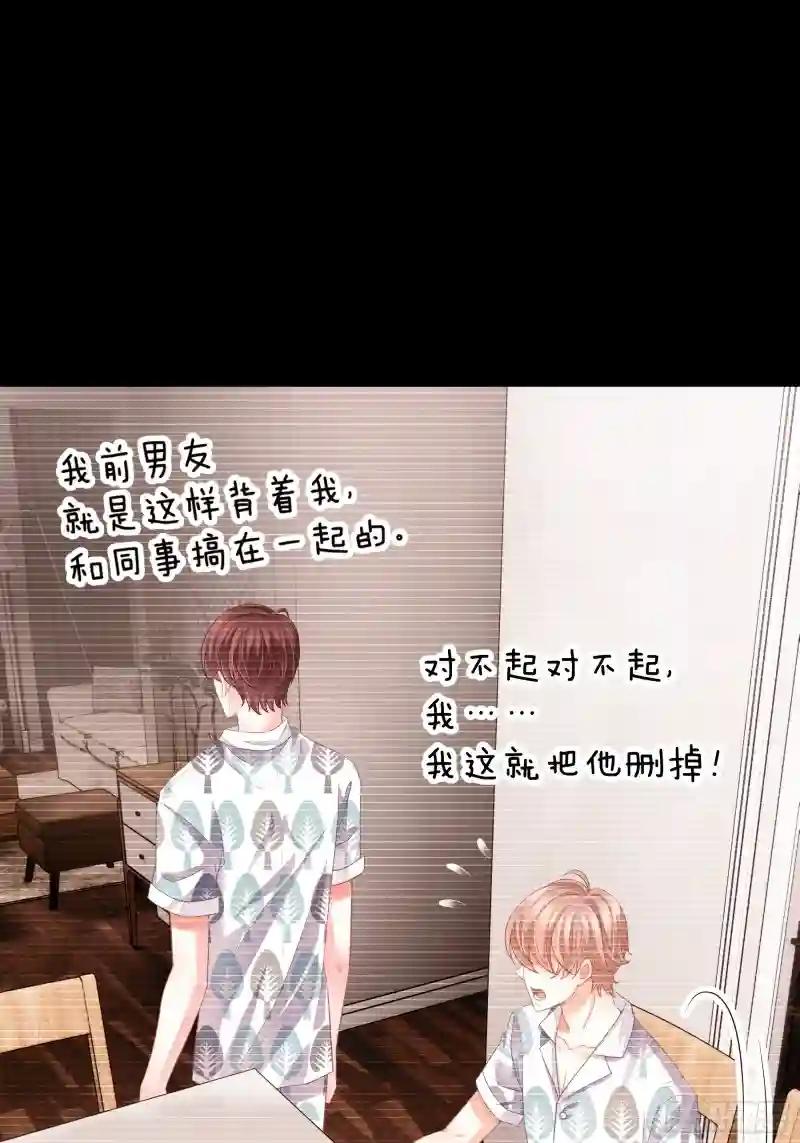 03-初恋被别人拱了 第17页