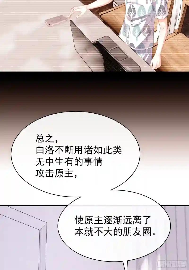 03-初恋被别人拱了 第18页