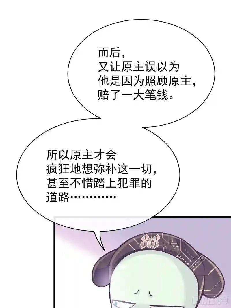 03-初恋被别人拱了 第20页