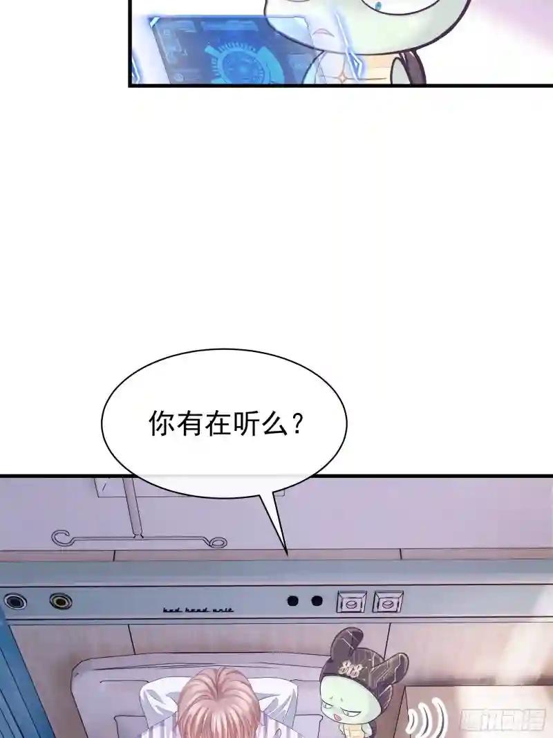 03-初恋被别人拱了 第21页