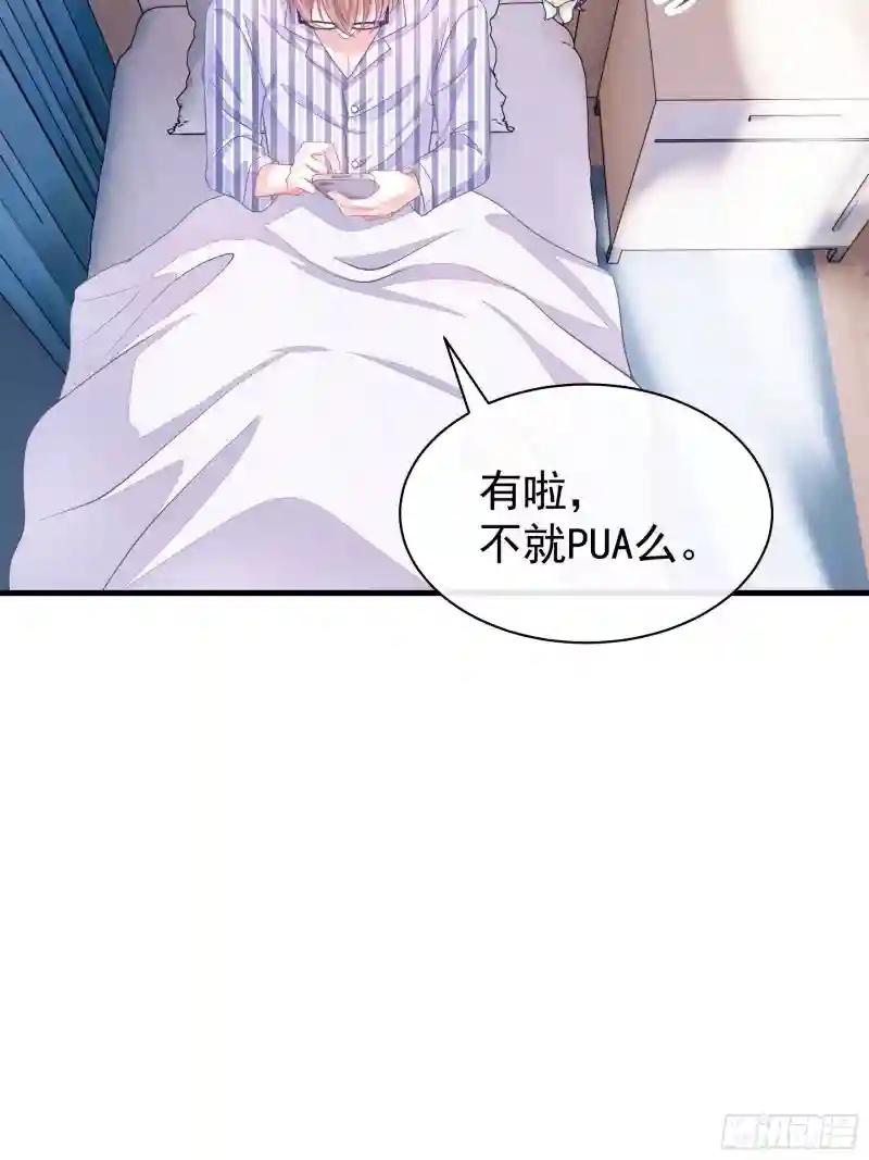03-初恋被别人拱了 第22页