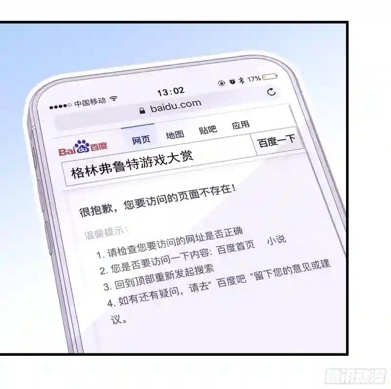 03-初恋被别人拱了 第23页