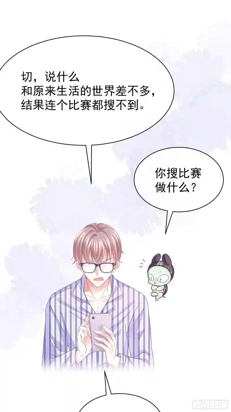 03-初恋被别人拱了 第24页