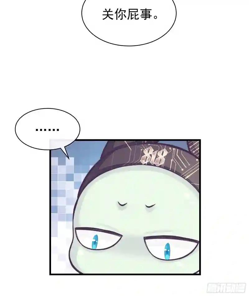 03-初恋被别人拱了 第25页