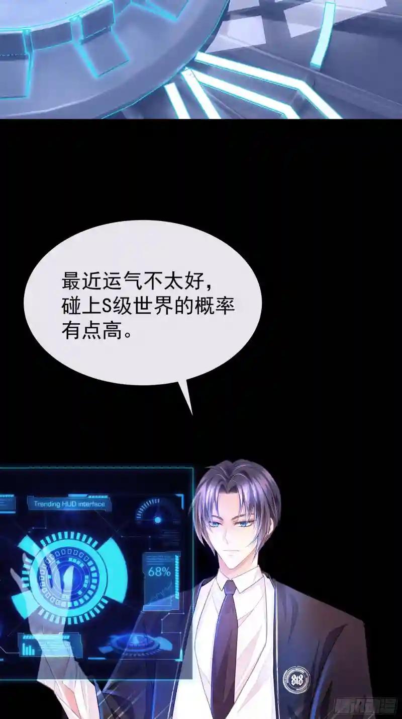 03-初恋被别人拱了 第28页