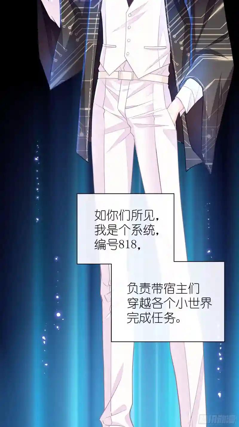 03-初恋被别人拱了 第29页