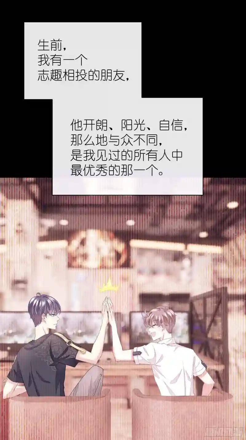 03-初恋被别人拱了 第31页