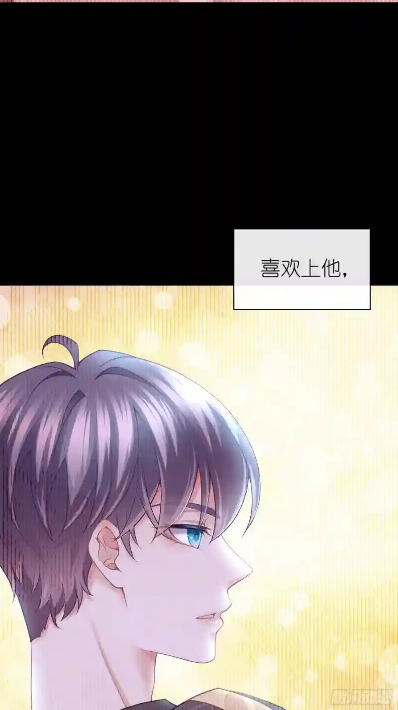 03-初恋被别人拱了 第32页