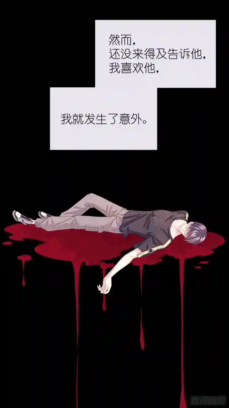 03-初恋被别人拱了 第35页
