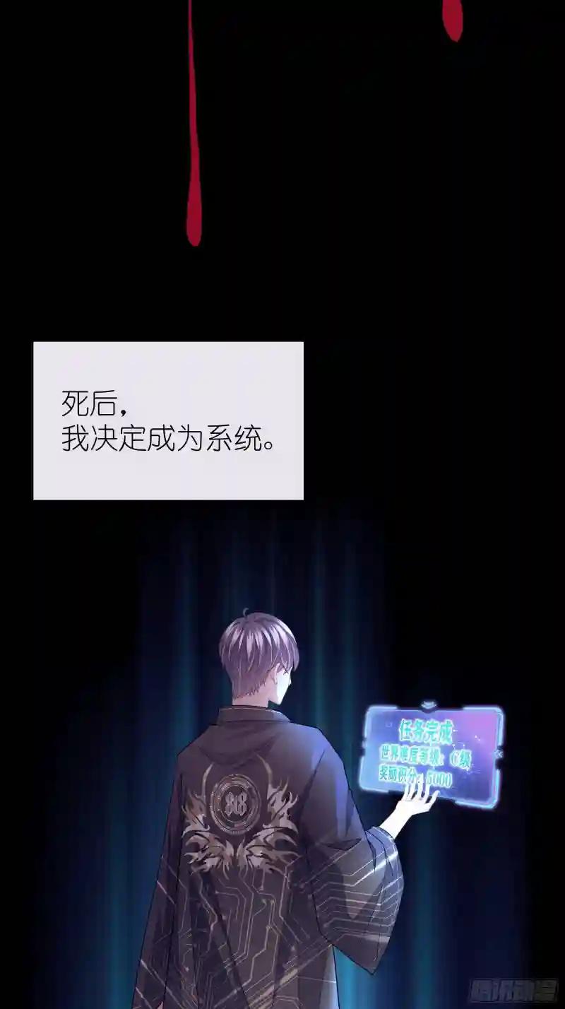 03-初恋被别人拱了 第36页