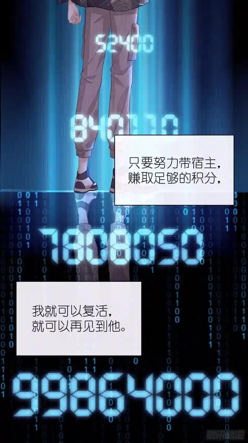 03-初恋被别人拱了 第37页