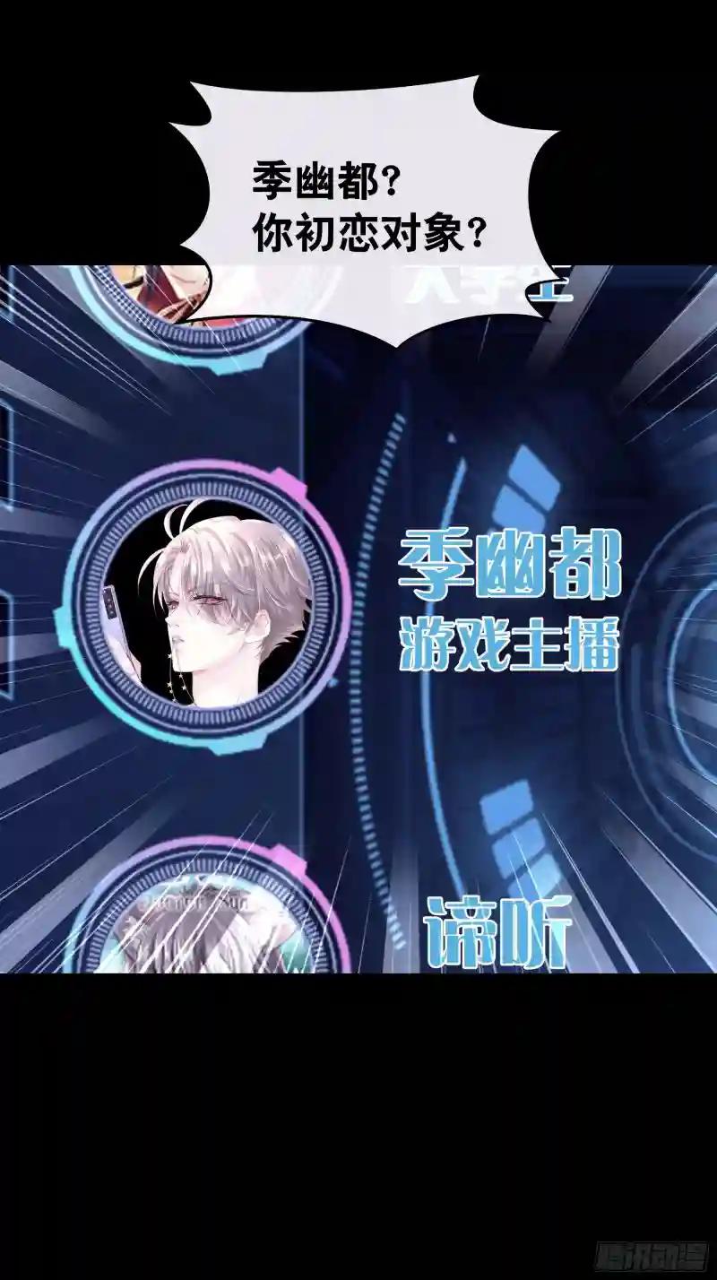 03-初恋被别人拱了 第41页