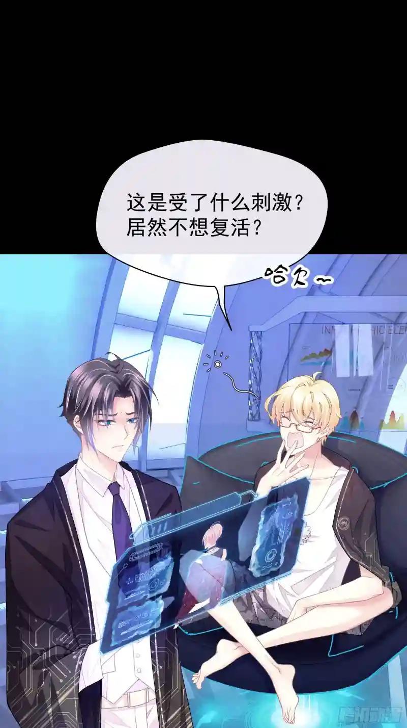 03-初恋被别人拱了 第49页