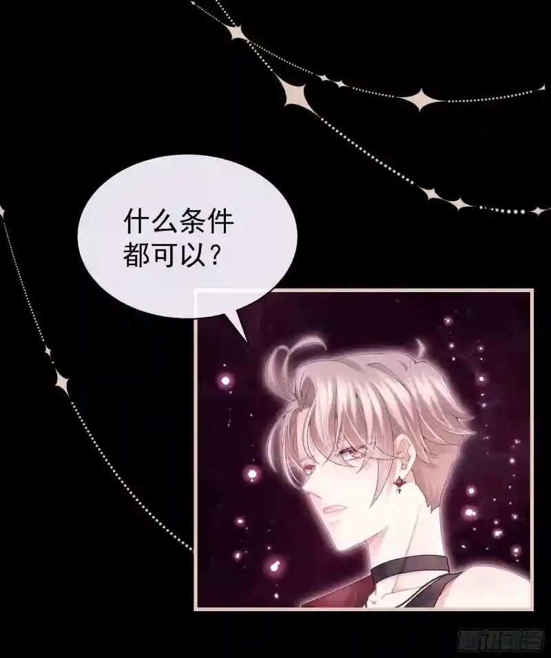 03-初恋被别人拱了 第51页