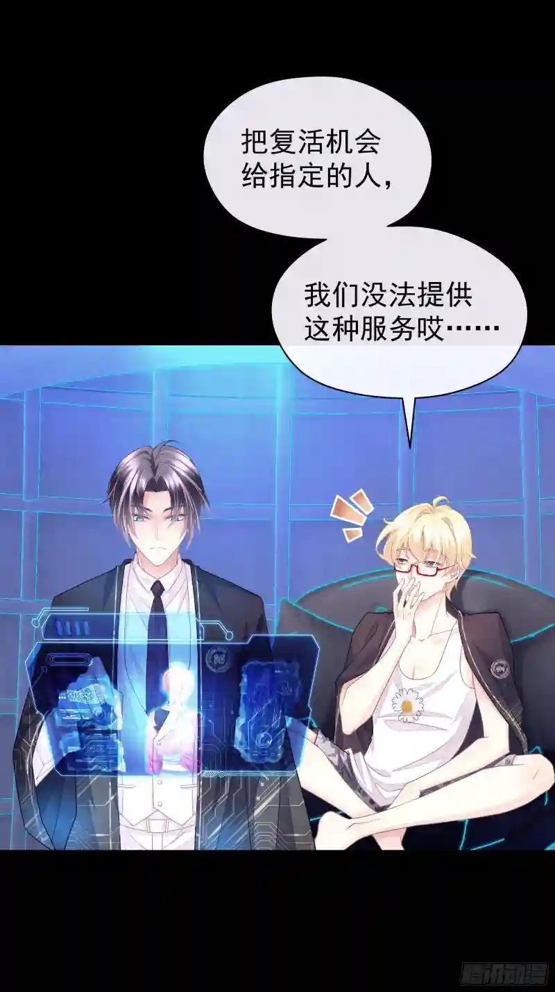 03-初恋被别人拱了 第53页
