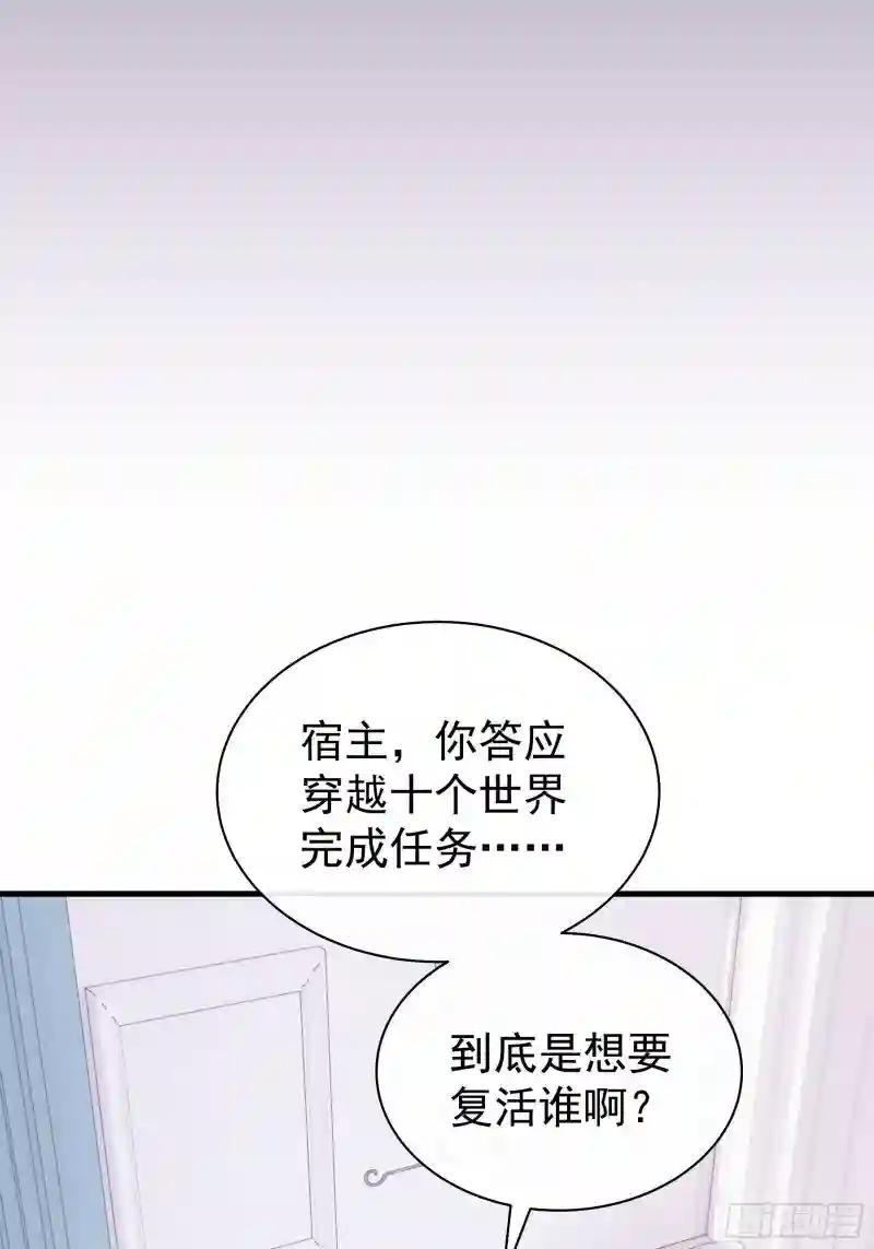 03-初恋被别人拱了 第57页