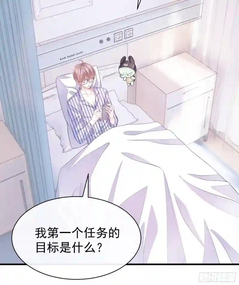 03-初恋被别人拱了 第58页