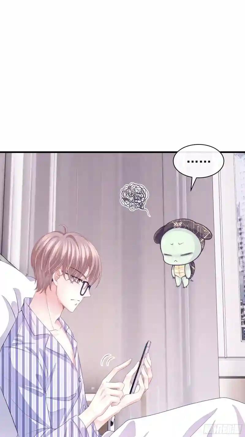 03-初恋被别人拱了 第59页