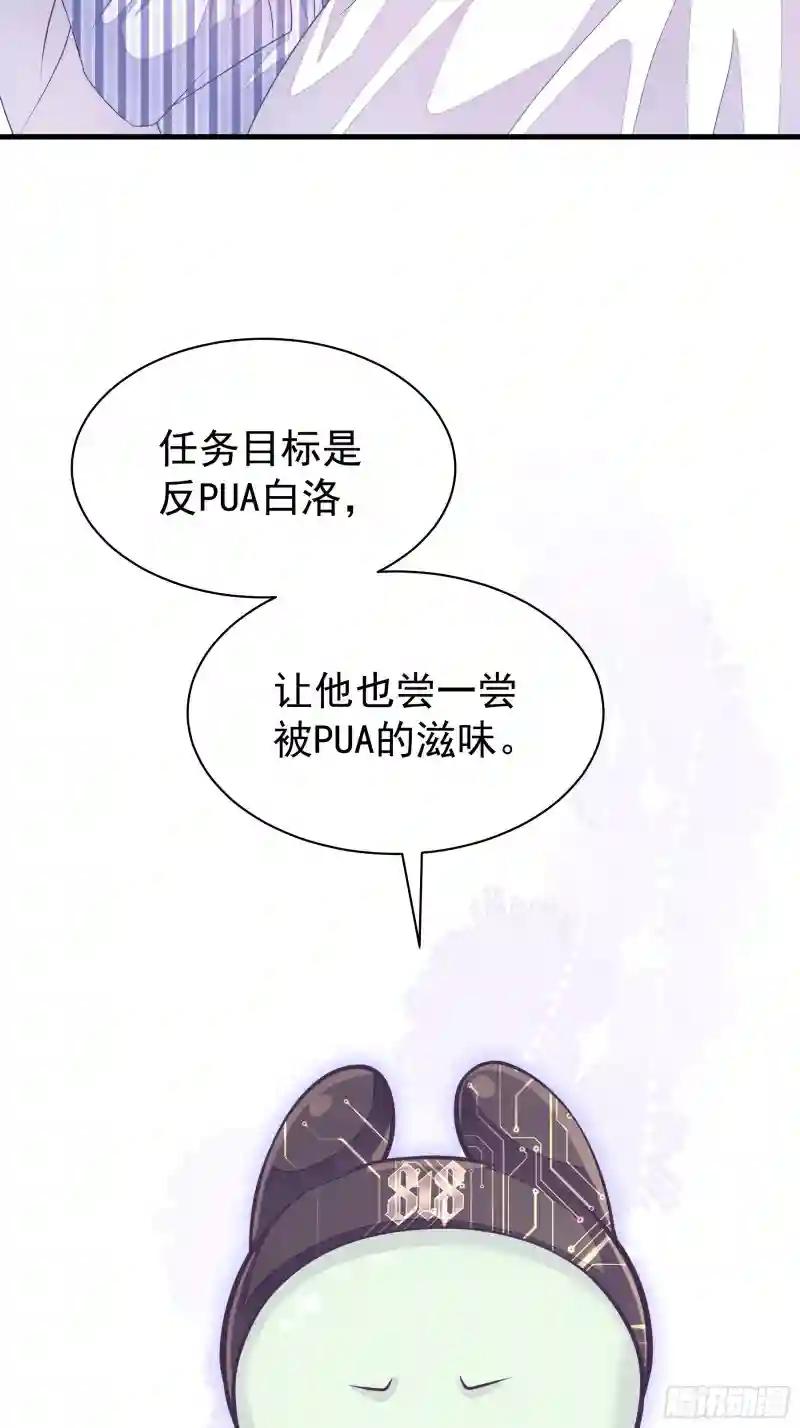 03-初恋被别人拱了 第60页