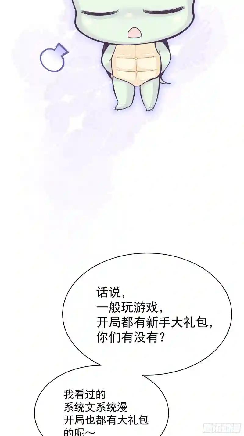 03-初恋被别人拱了 第61页