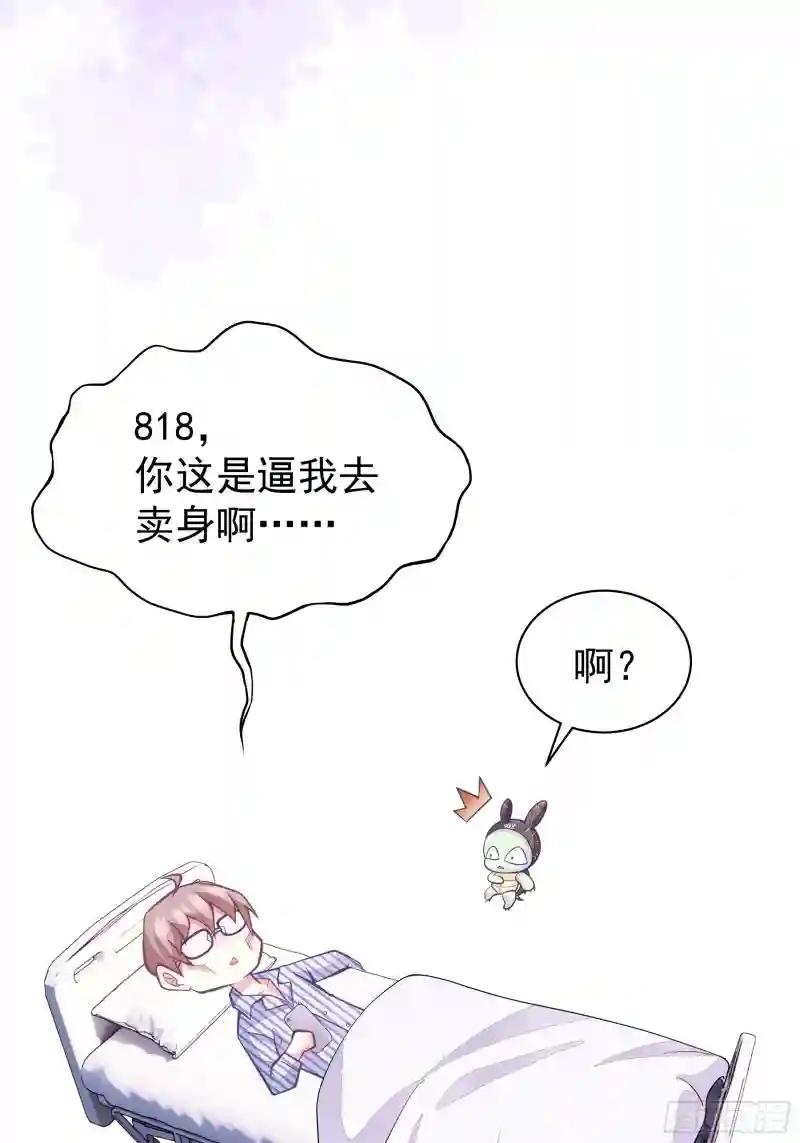 03-初恋被别人拱了 第64页