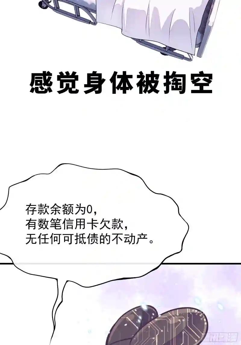 03-初恋被别人拱了 第65页