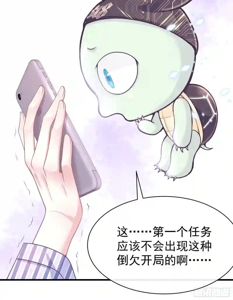 03-初恋被别人拱了 第66页