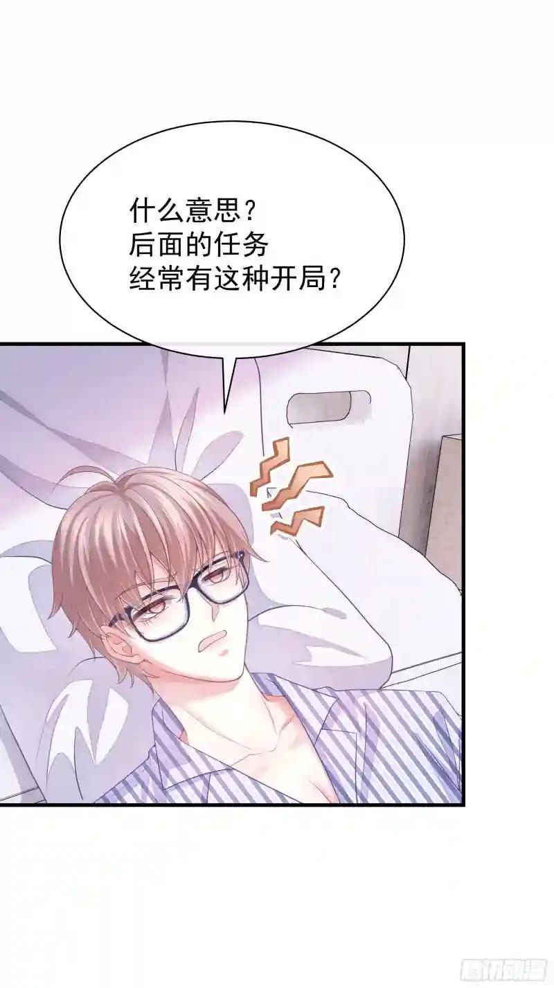 03-初恋被别人拱了 第67页
