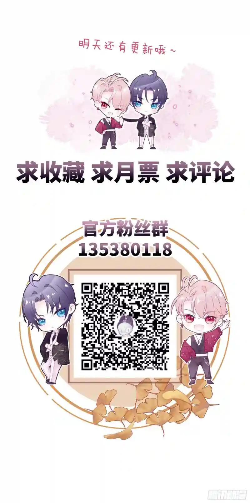 03-初恋被别人拱了 第71页